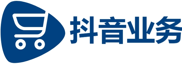 快手自助业务平台|dy业务下单平台秒到账|自助下单业务平台